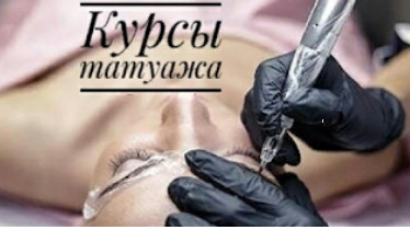 Базовий курс "Майстер перманентного макіяжу"