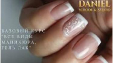 Всі види манікюру, гель лак. Базовий курс