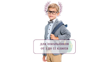 Курс: Англійська для школярів (1-11 клас)