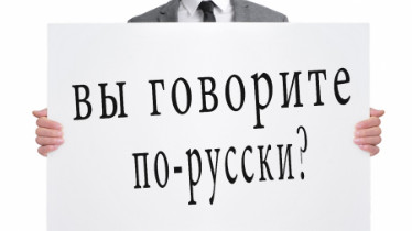 Курс: Російської мови для іноземців