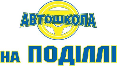 Обучение категории - А