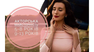 Занятия с театрального и актерского мастерства