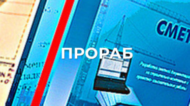 Курси виконробів