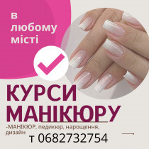 Курс наращивания ногтей индивидуально в твоем городе