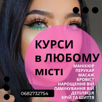 Курс косметолог,база  индивидуально