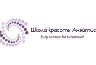 Школа красоты Анэйтис