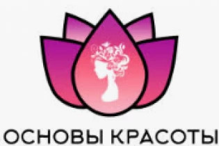 Мастер-студия Основы Красоты