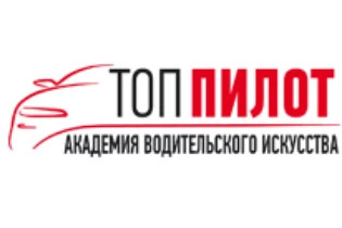 Академія водійського мистецтва "Топ Пілот"