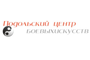 Подольский центр боевых искусств