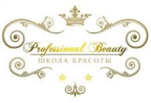 Professional Beauty, школа краси