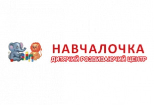 Навчалочка, дитячий розвиваючий центр
